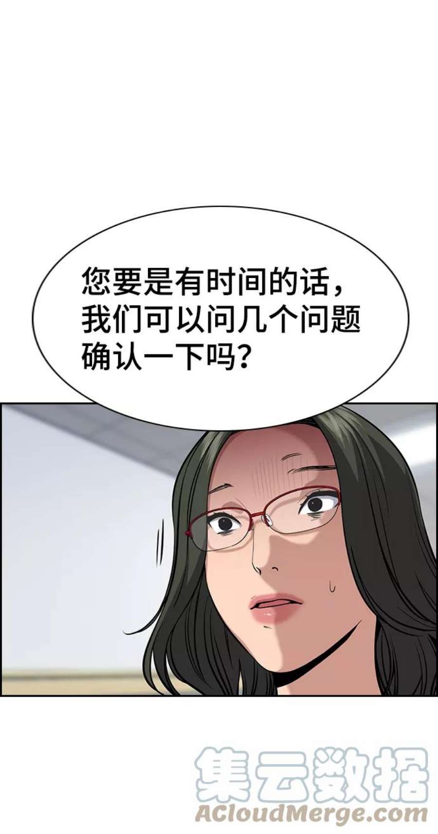 不良指导官82话