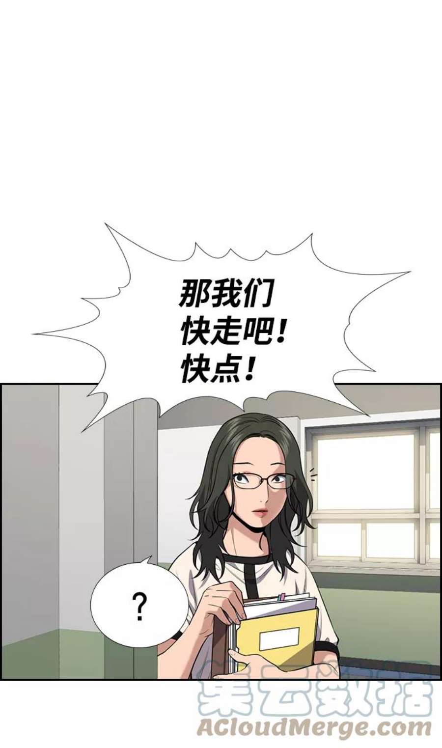 不良指导官82话