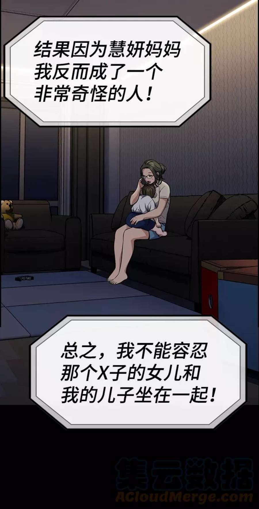 不良指导官82话
