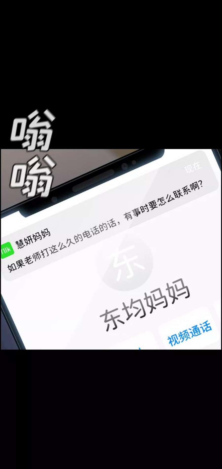不良指导官82话
