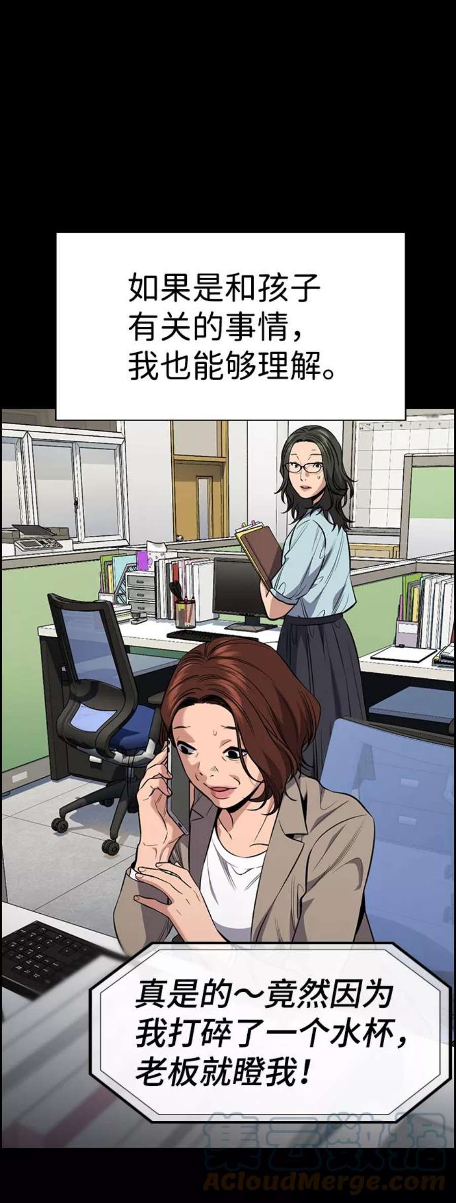不良指导官82话