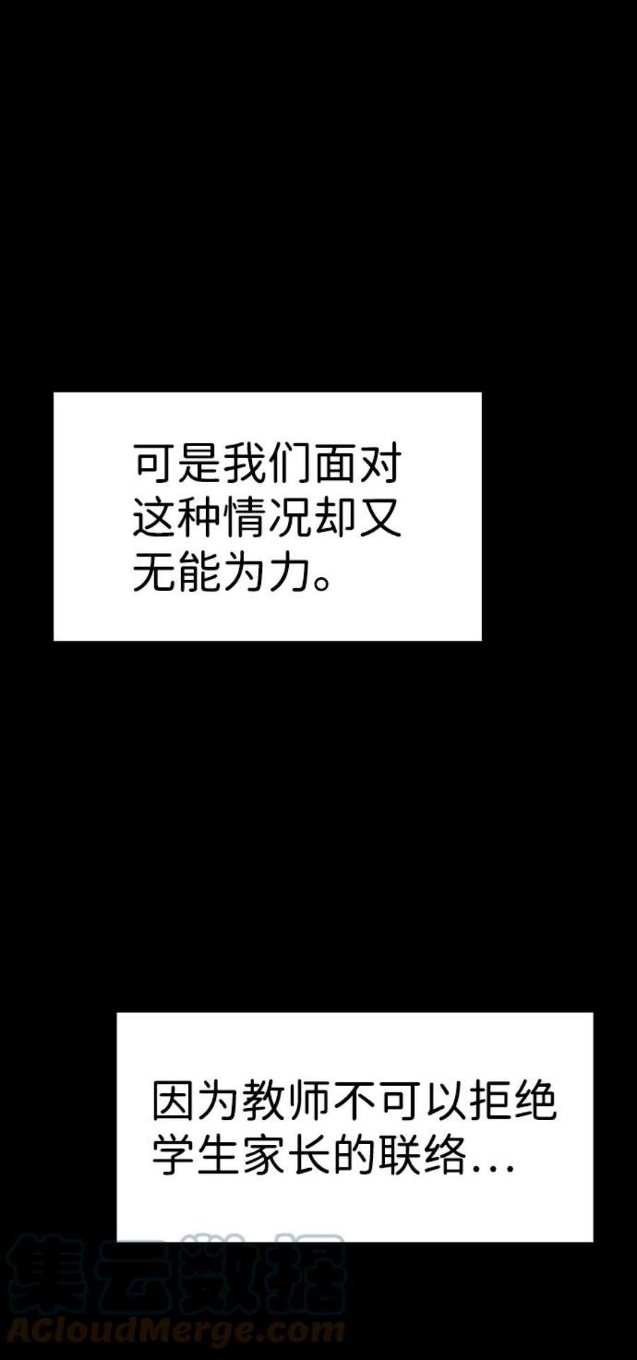 不良指导官82话