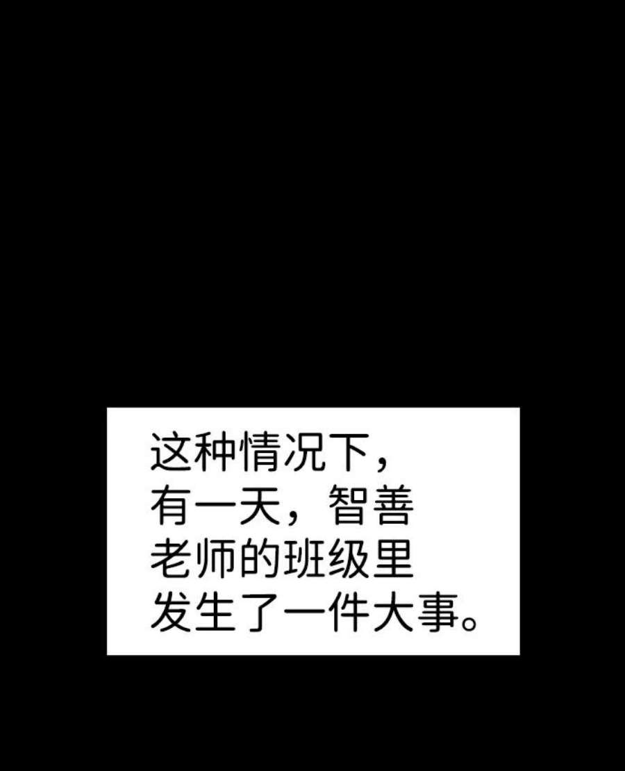 不良指导官82话