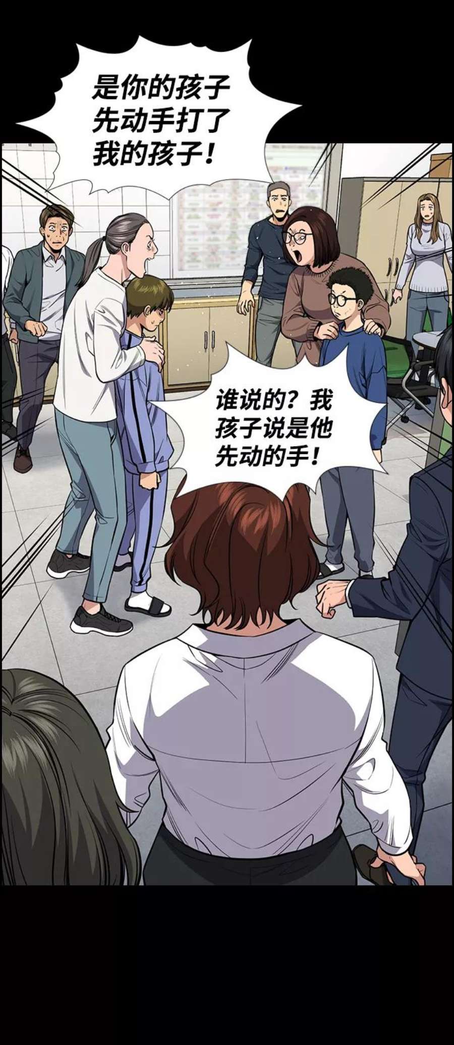 不良指导官82话