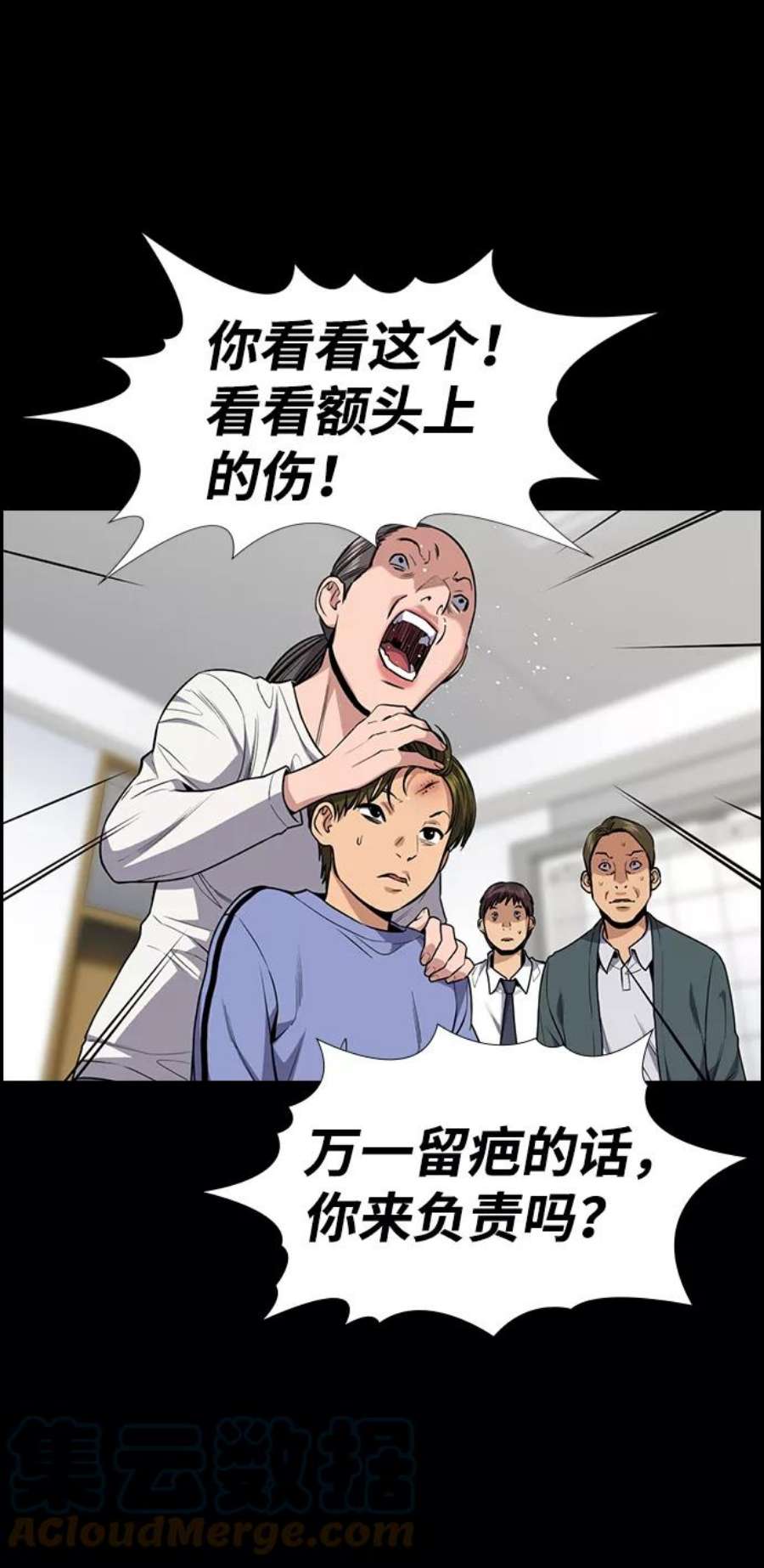 不良指导官82话