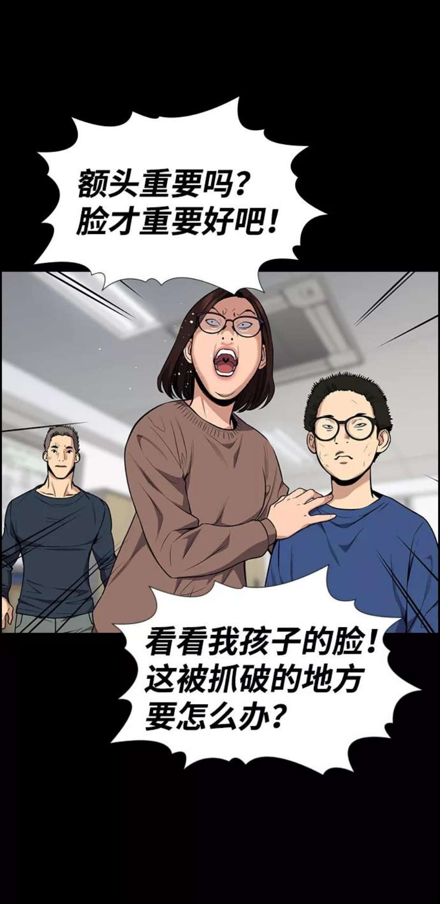 不良指导官82话