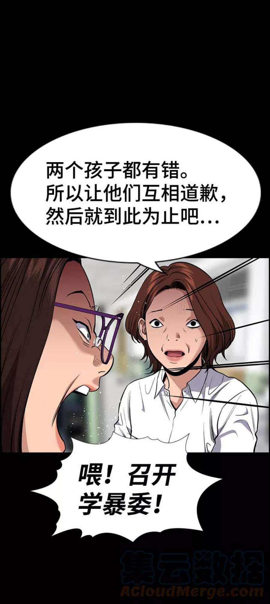 不良指导官82话