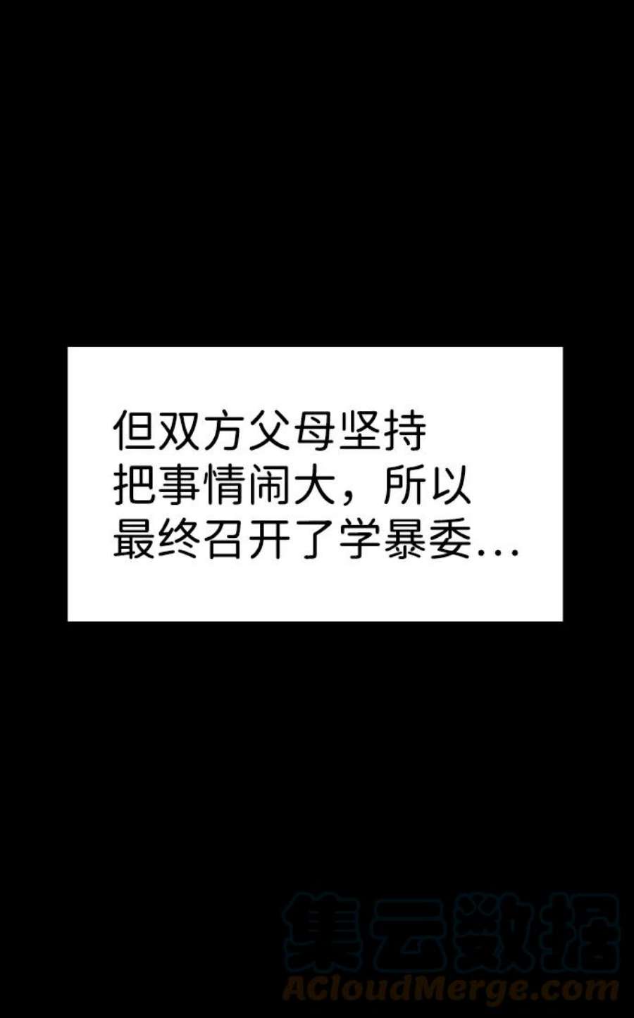 不良指导官82话