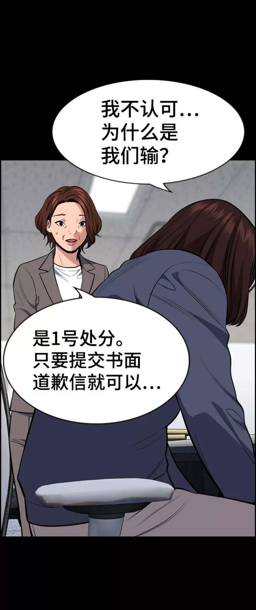 不良指导官82话