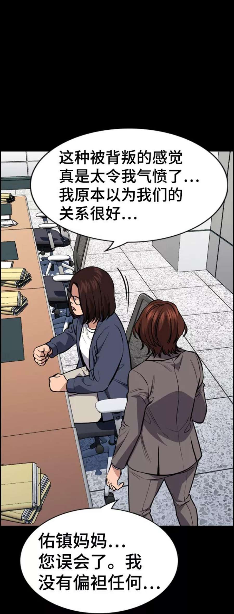不良指导官82话