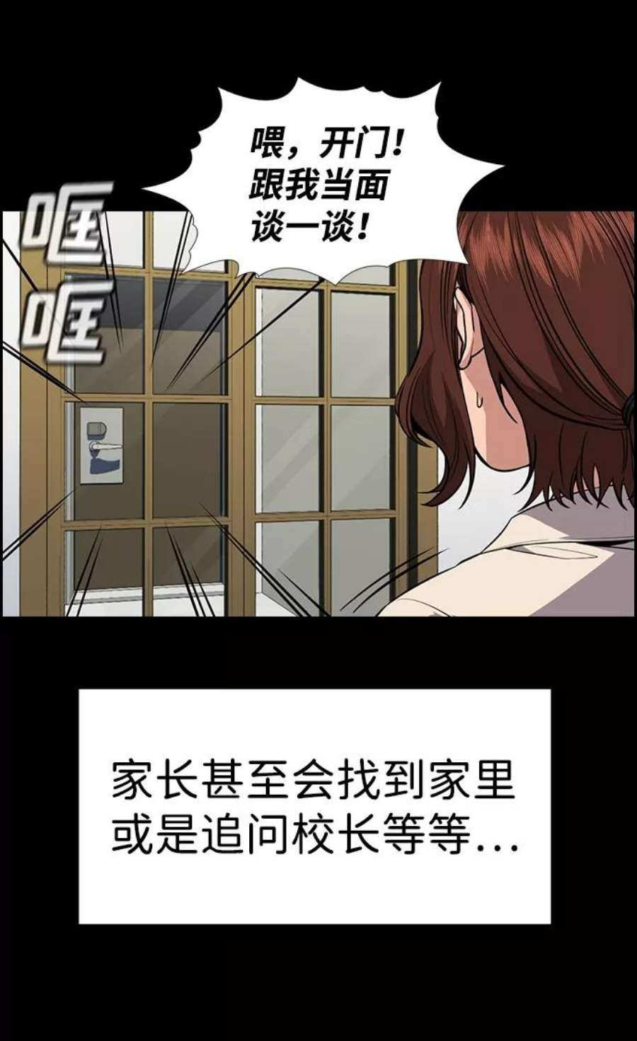不良指导官82话