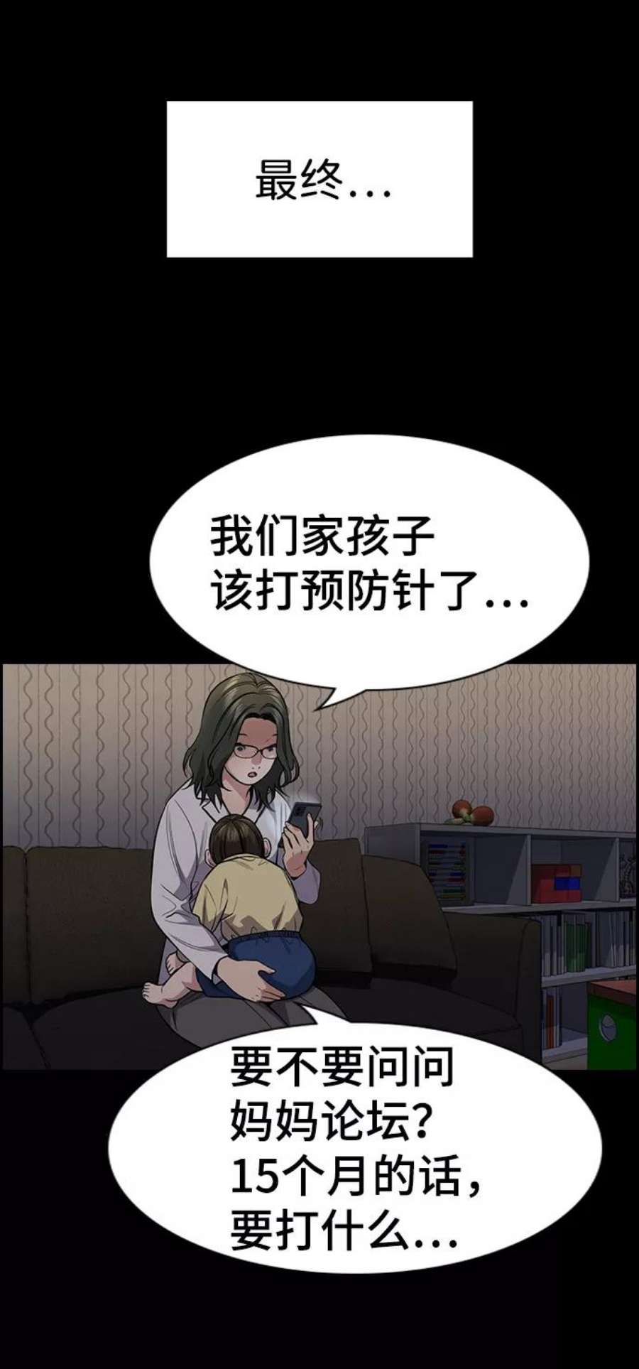 不良指导官82话