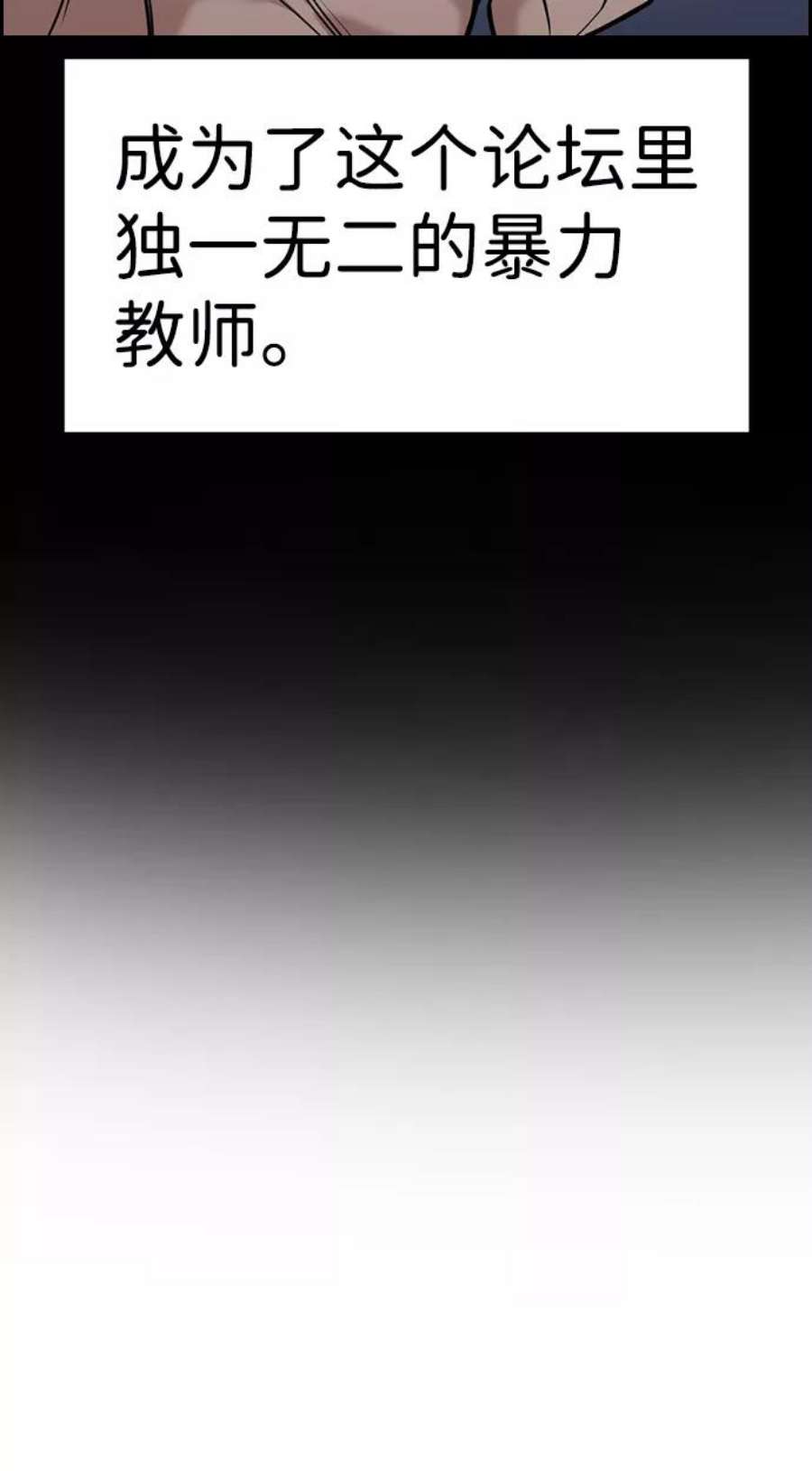 不良指导官82话