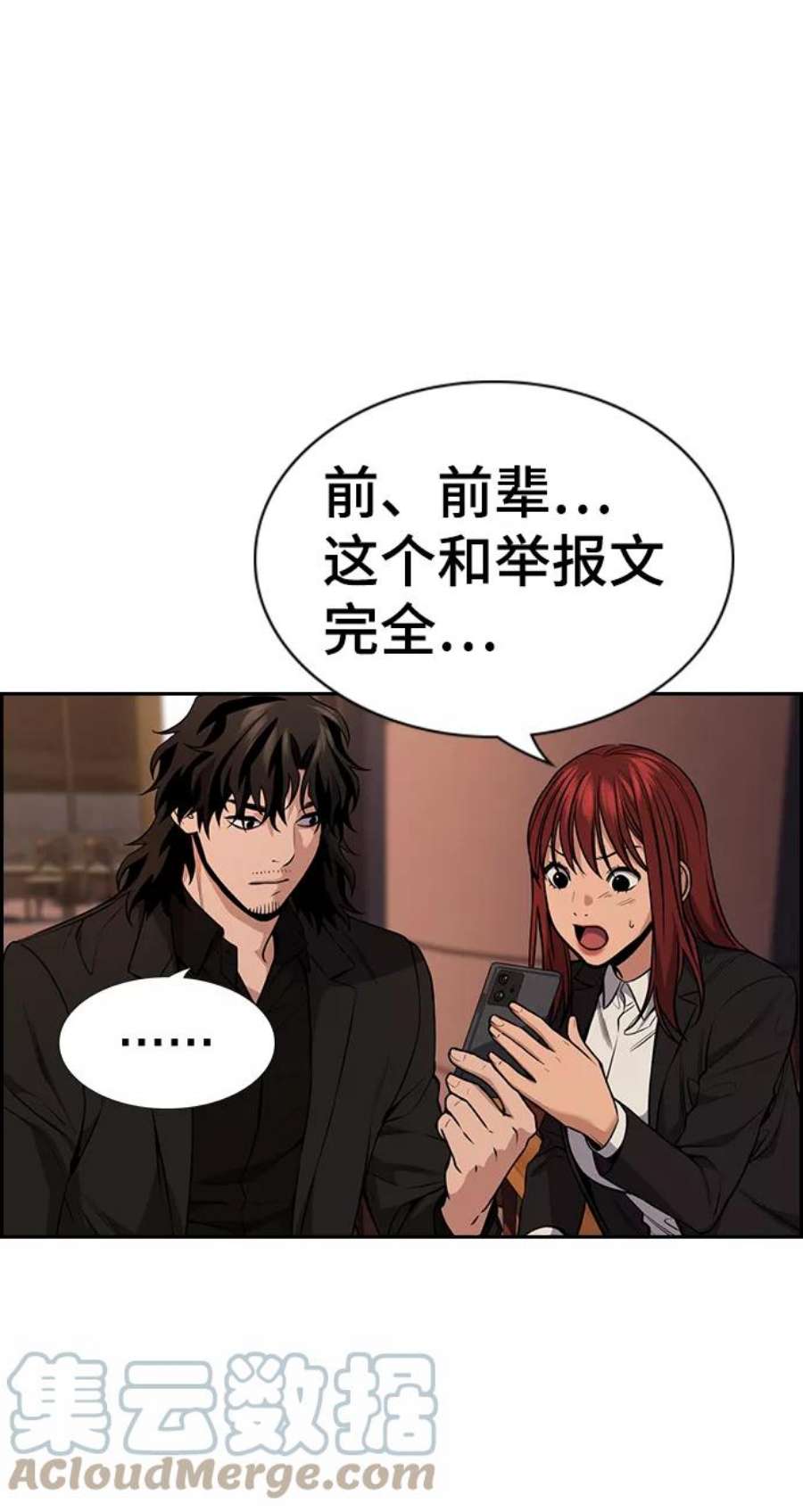不良指导官82话