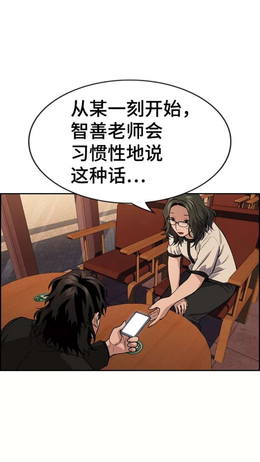 不良指导官82话