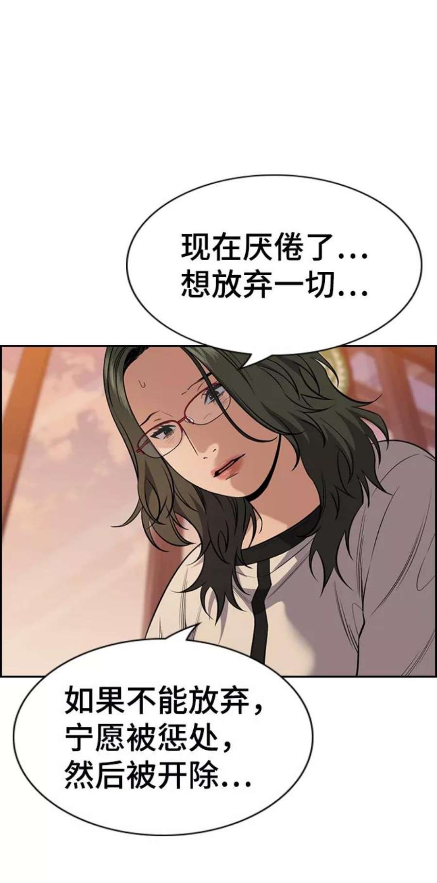 不良指导官82话