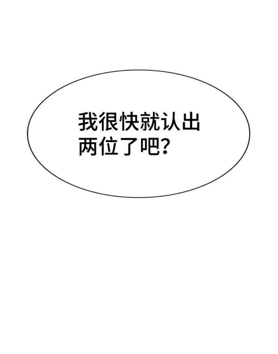 不良指导官82话