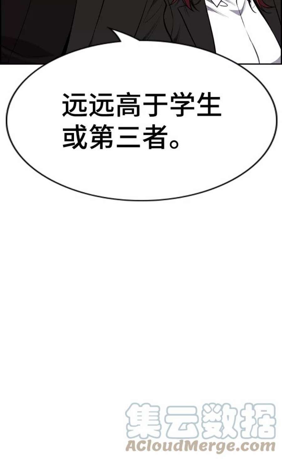 不良指导官82话