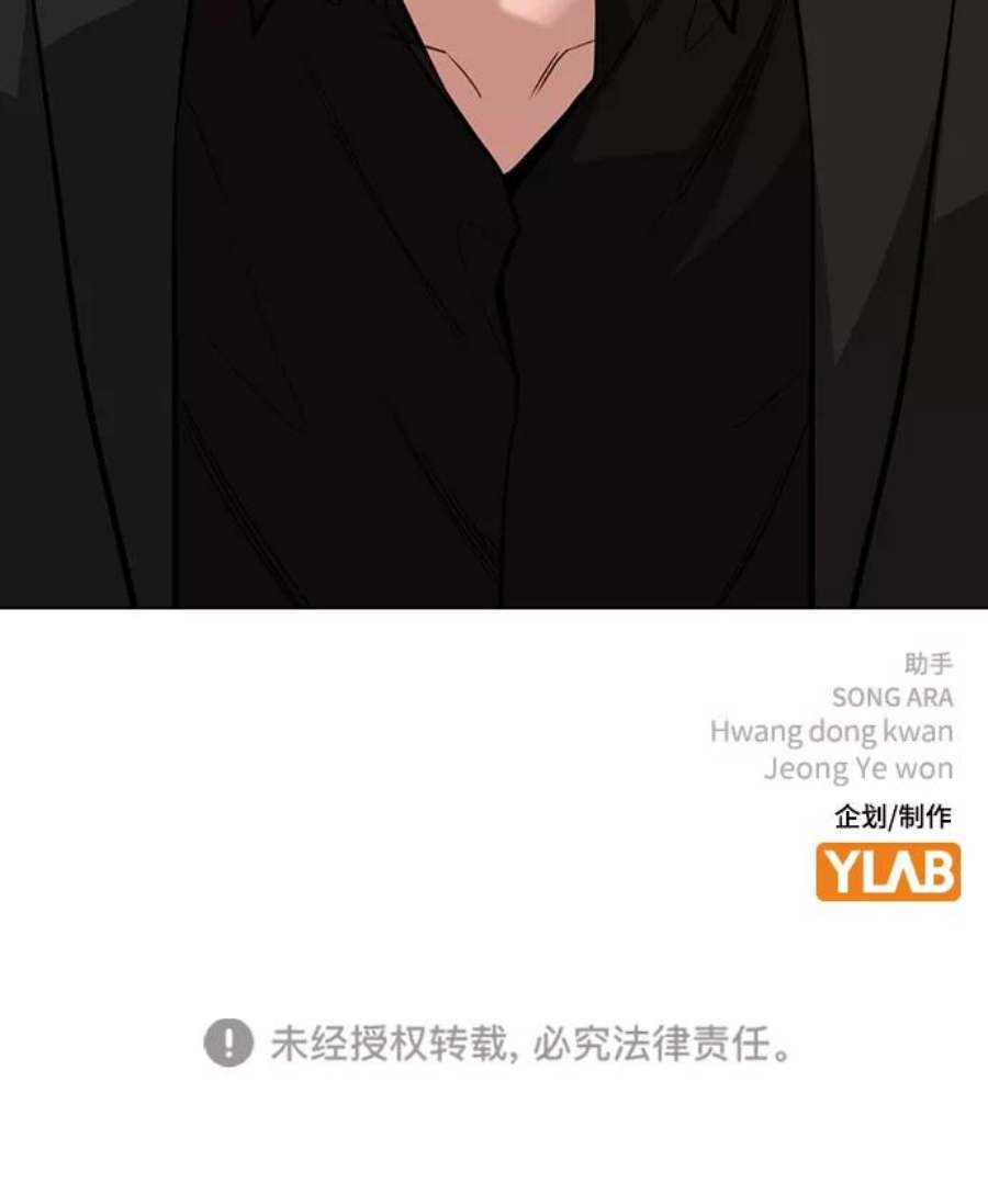 不良指导官82话