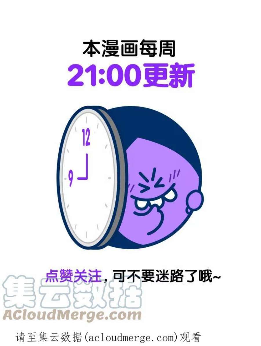 不良指导官82话