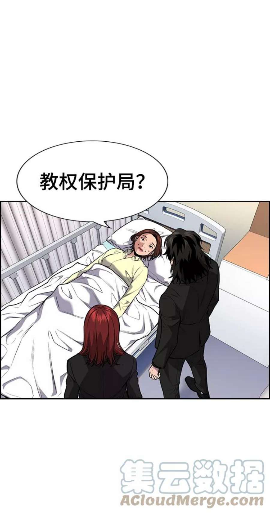 不良指导官82话