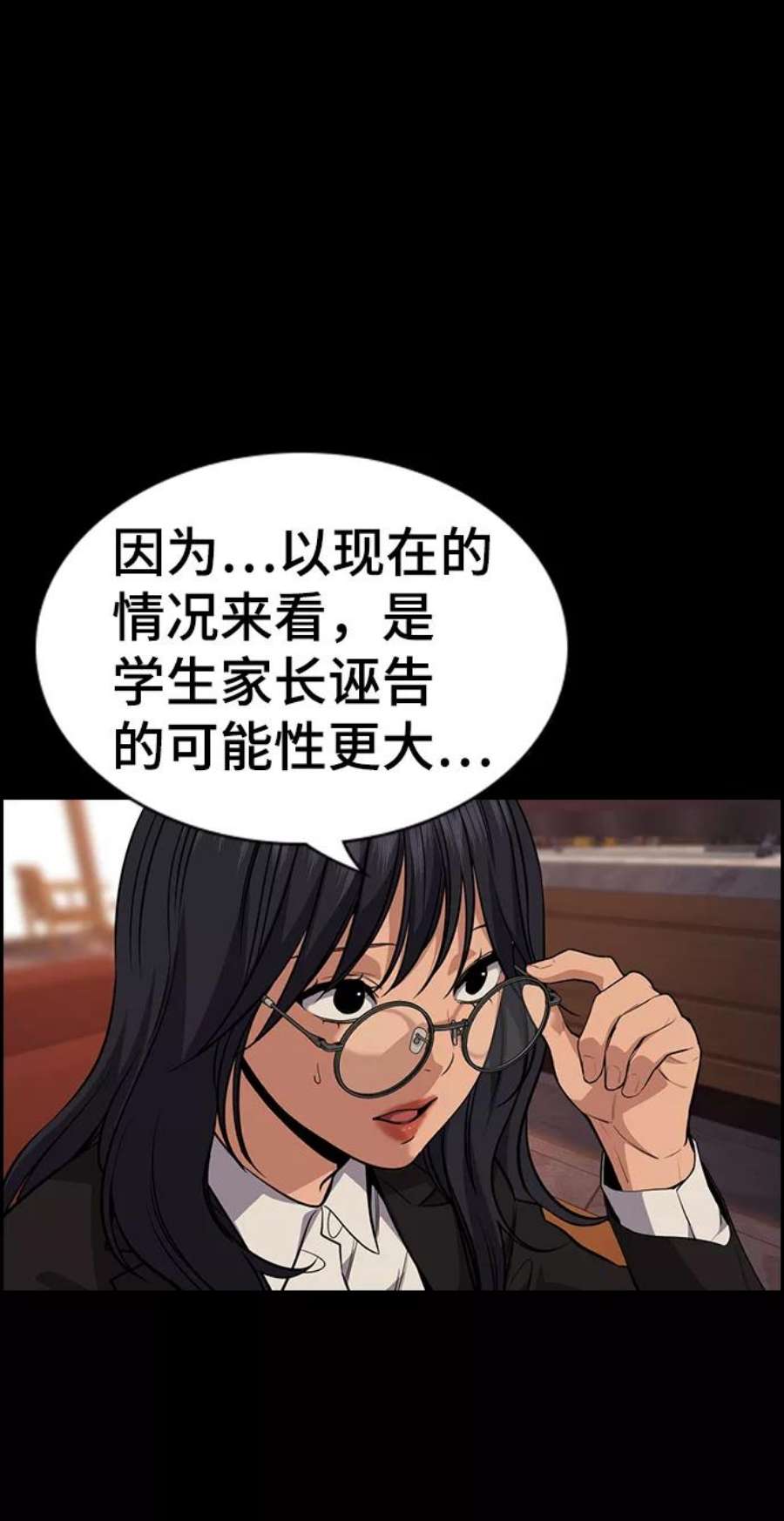 不良指导官83话