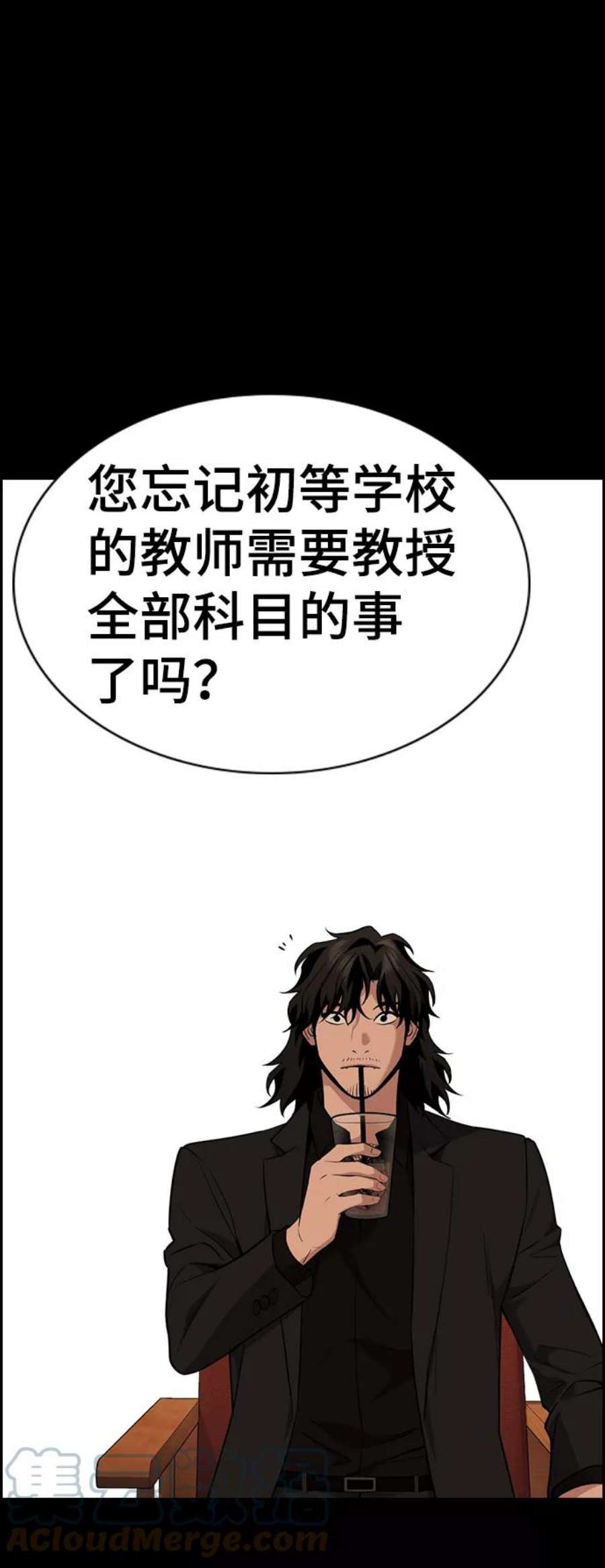 不良指导官83话
