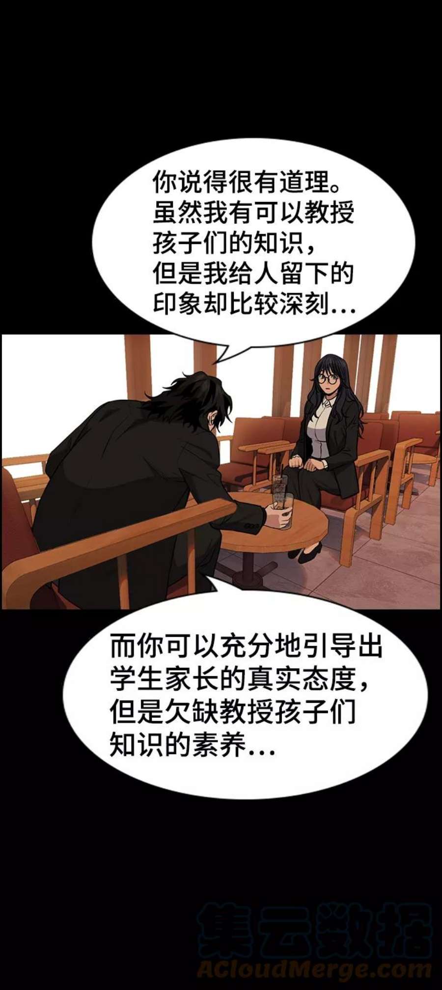 不良指导官83话