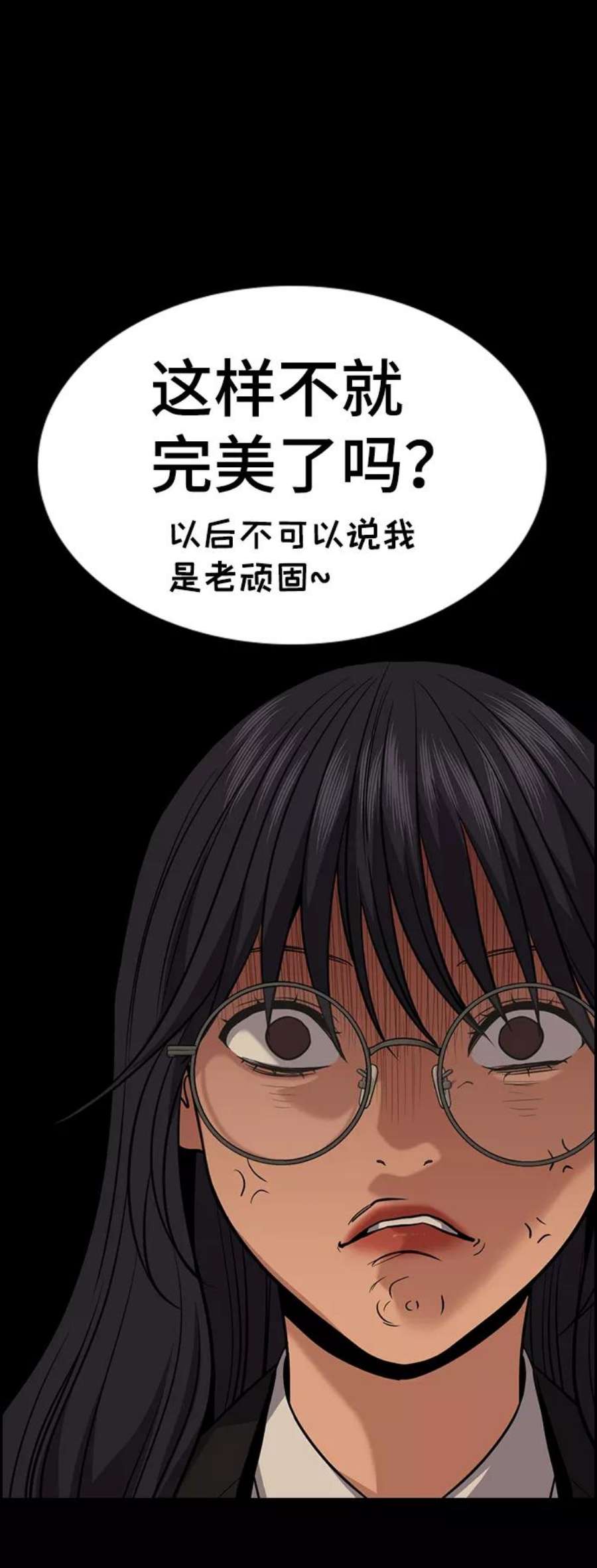 不良指导官83话