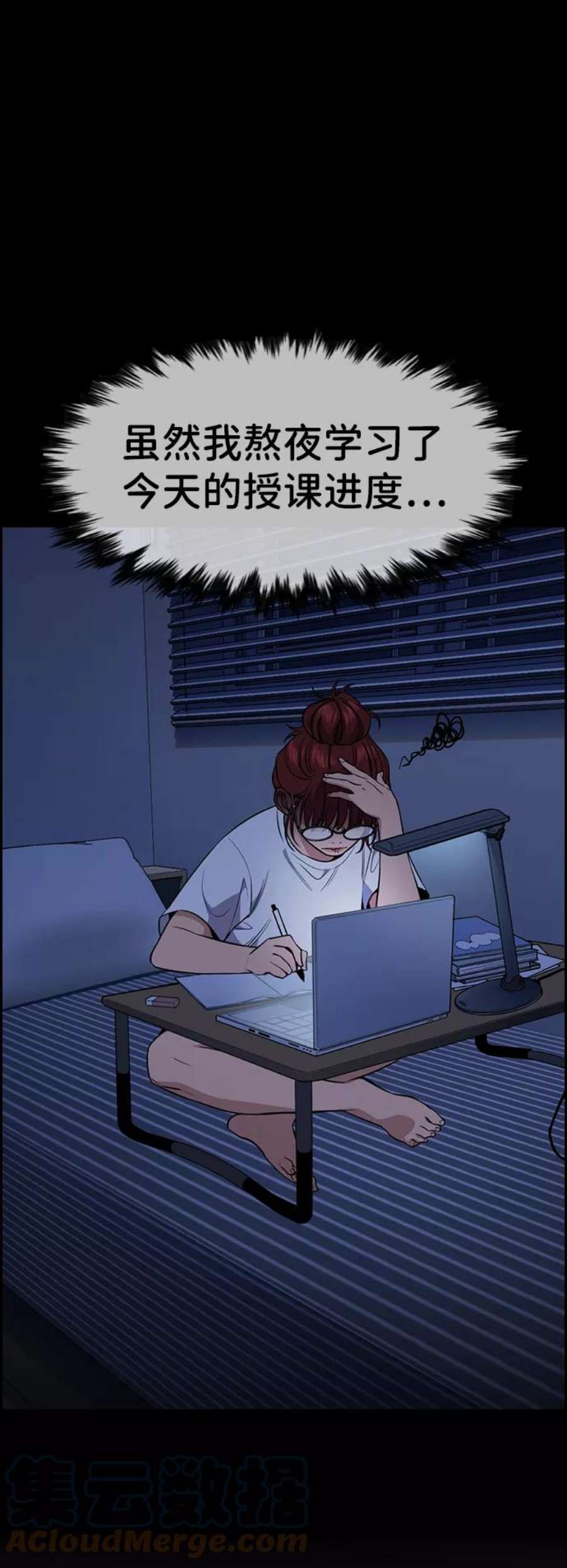 不良指导官83话