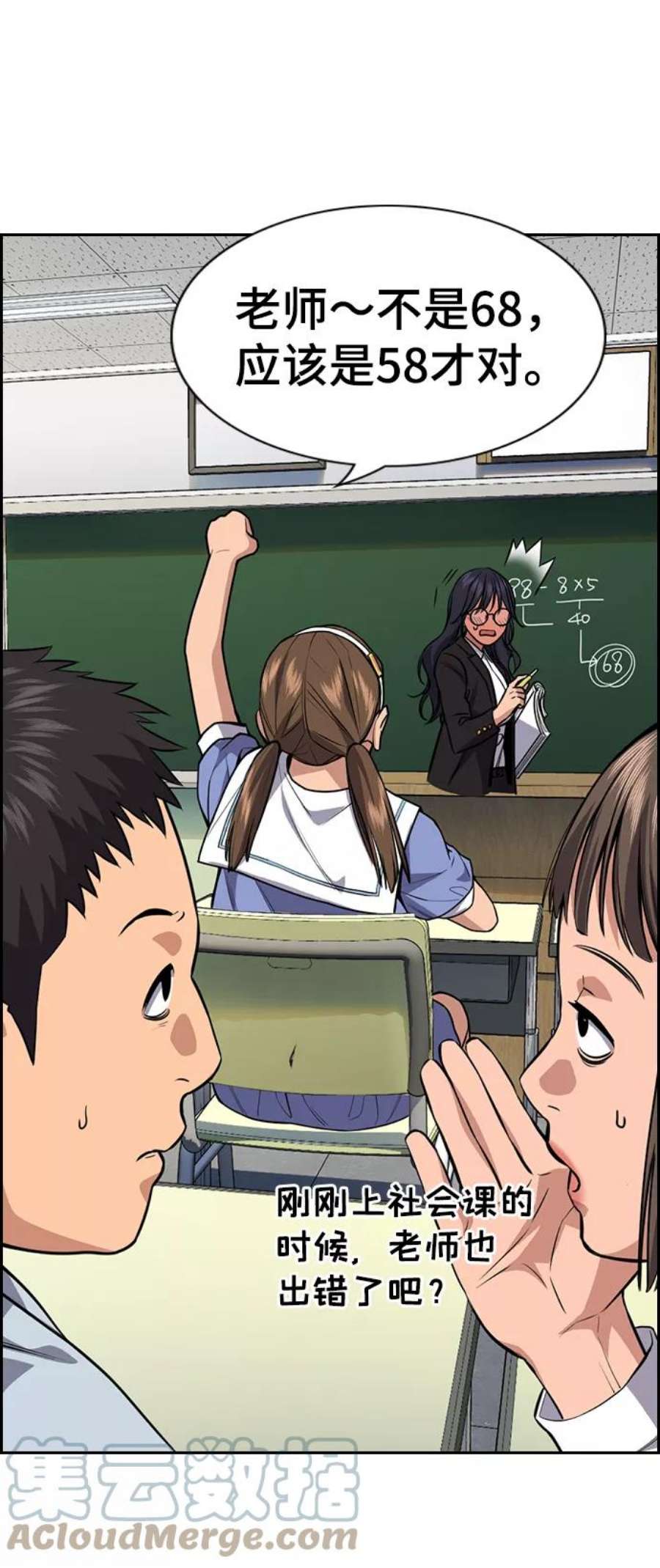 不良指导官83话