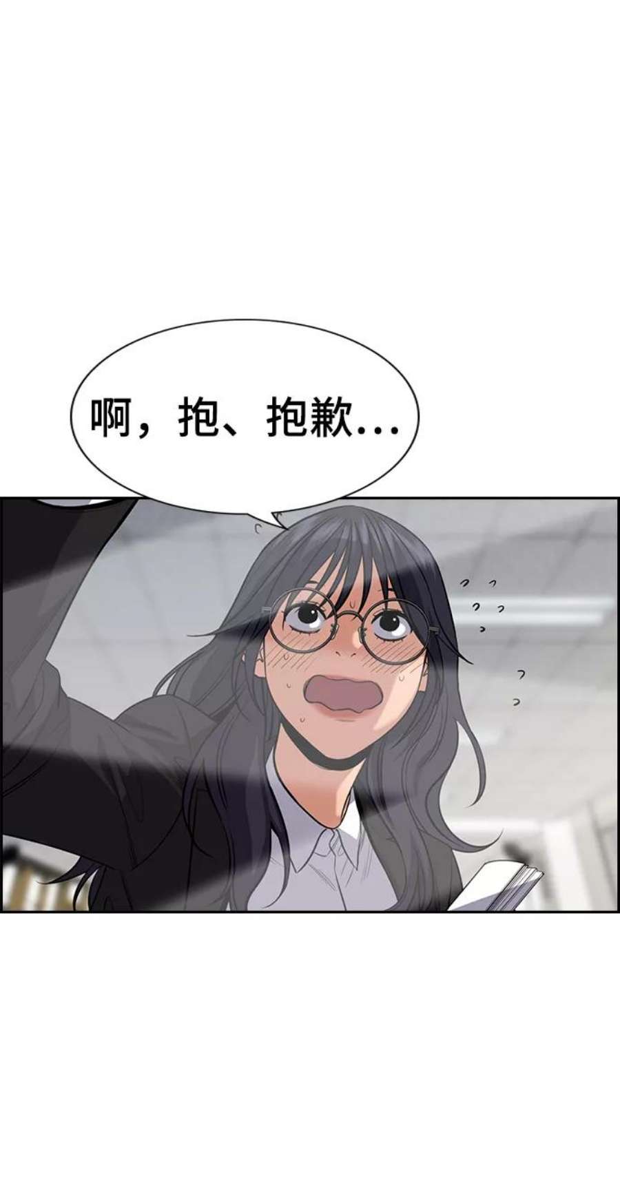 不良指导官83话