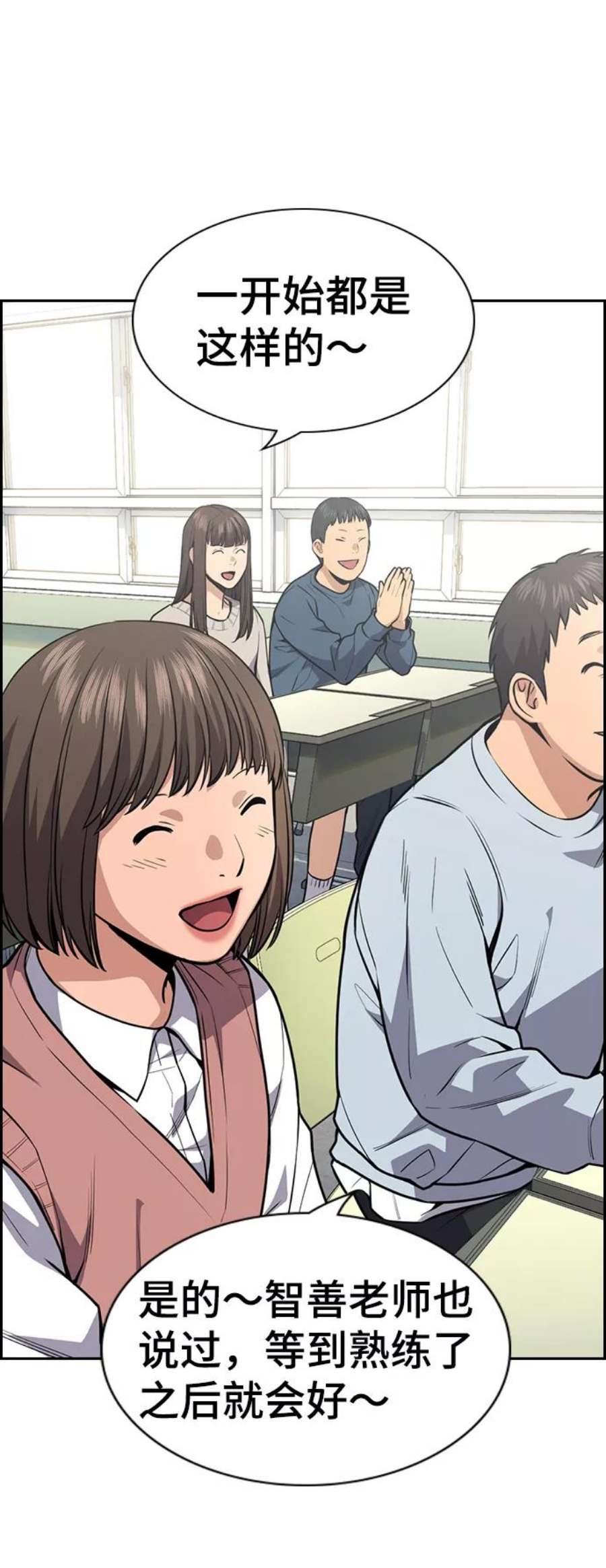 不良指导官83话