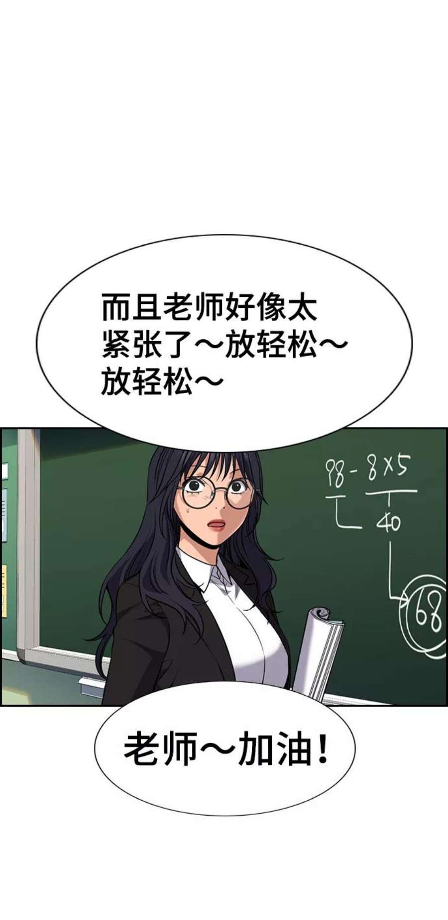 不良指导官83话