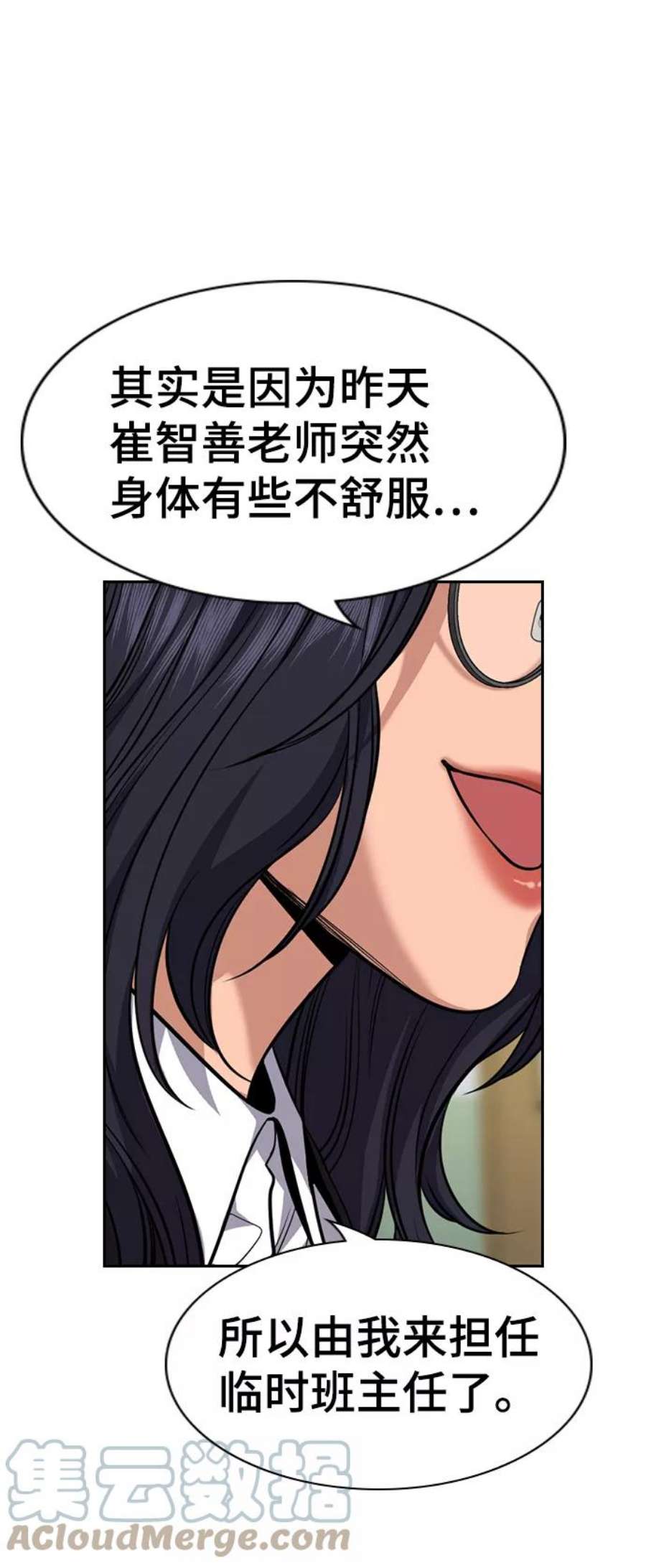 不良指导官83话