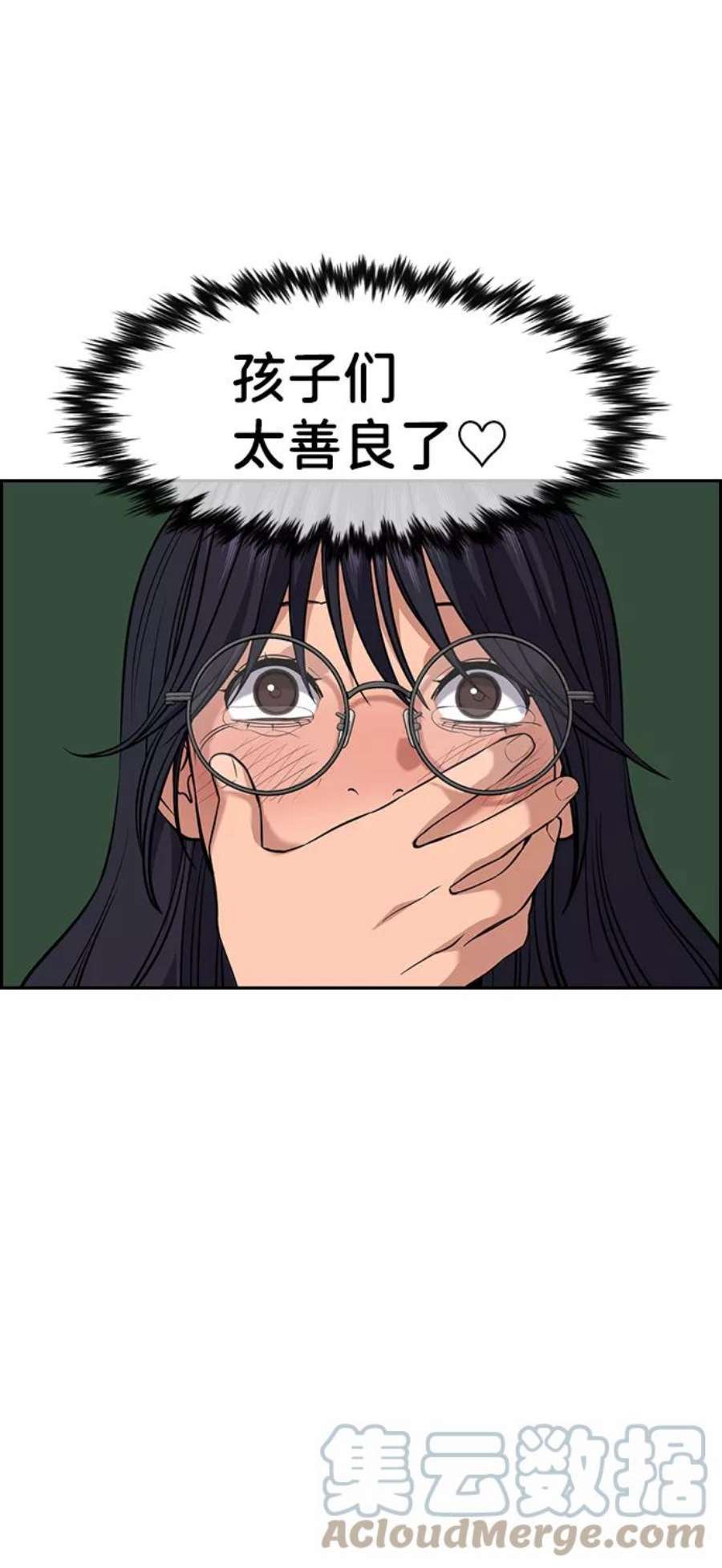 不良指导官83话