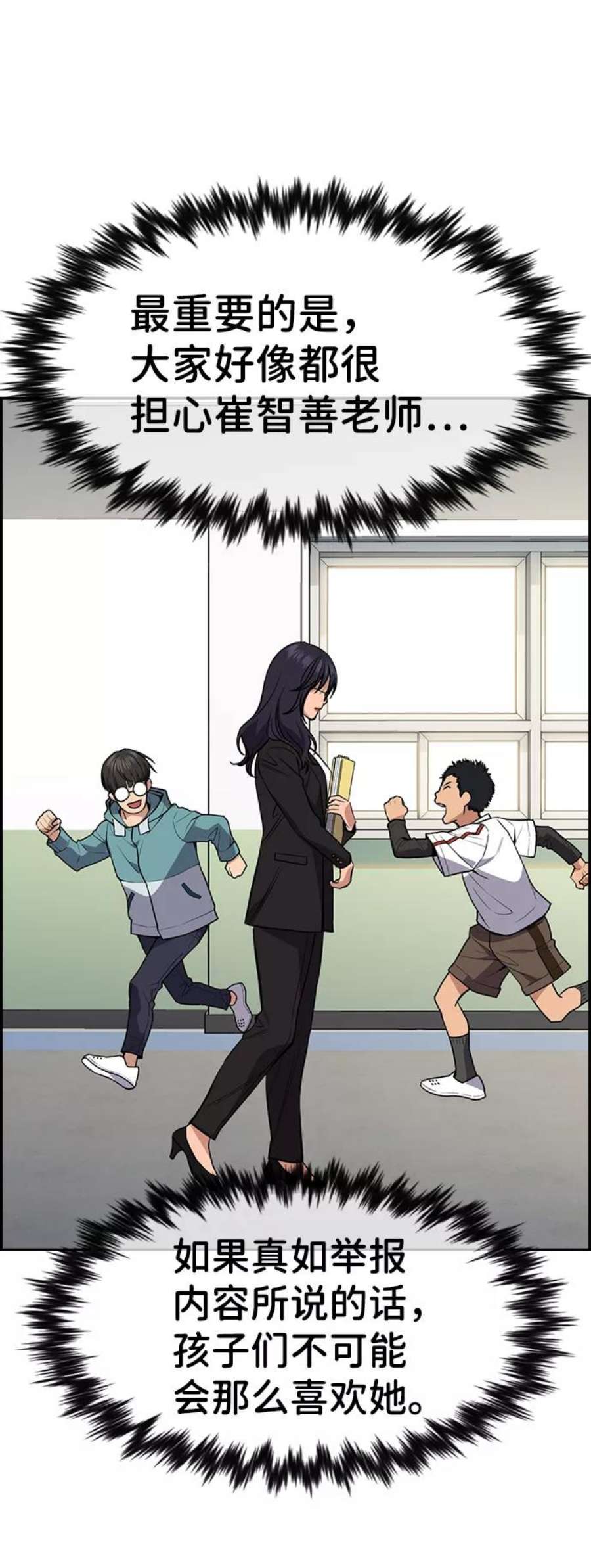 不良指导官83话