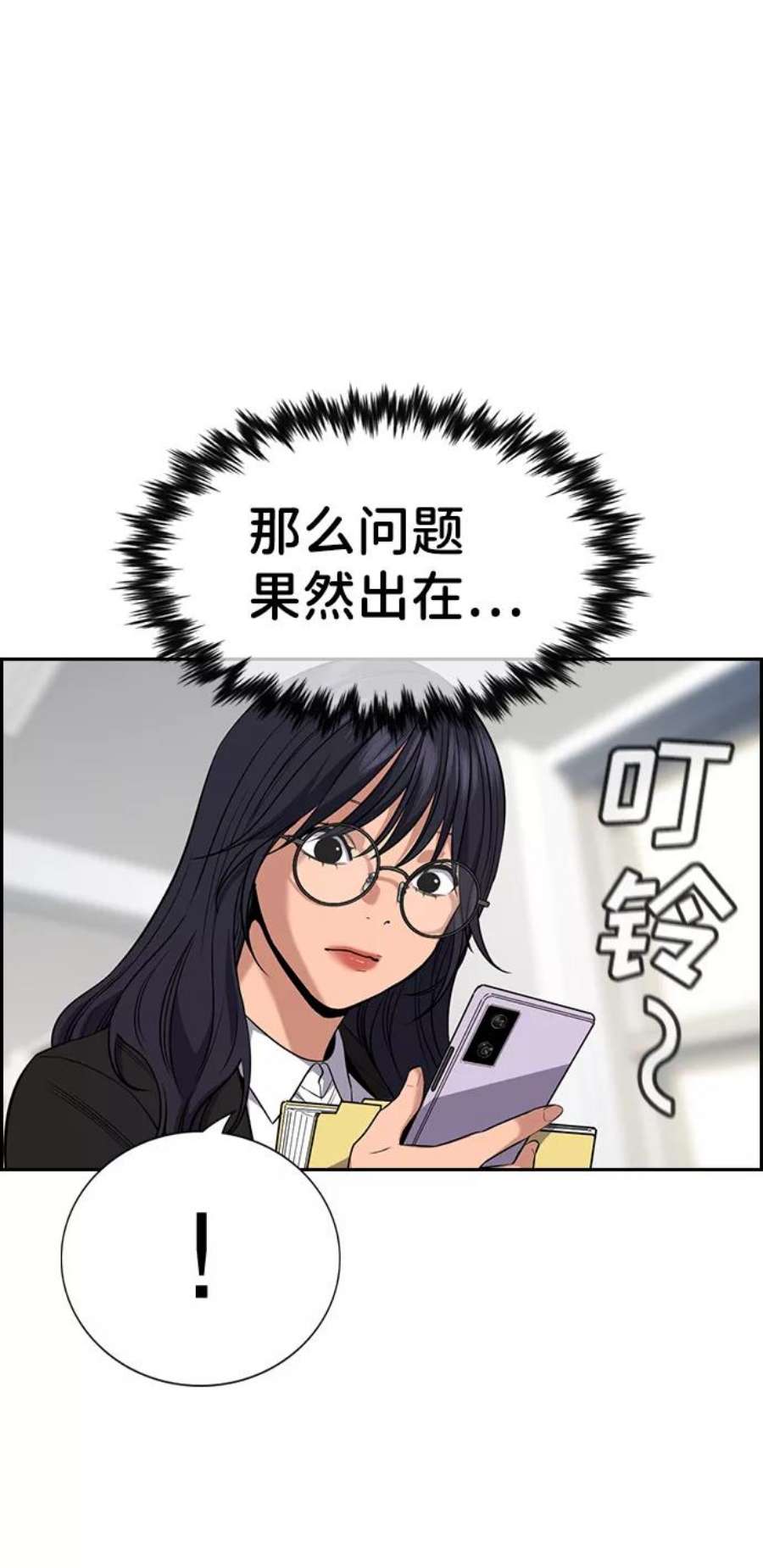 不良指导官83话
