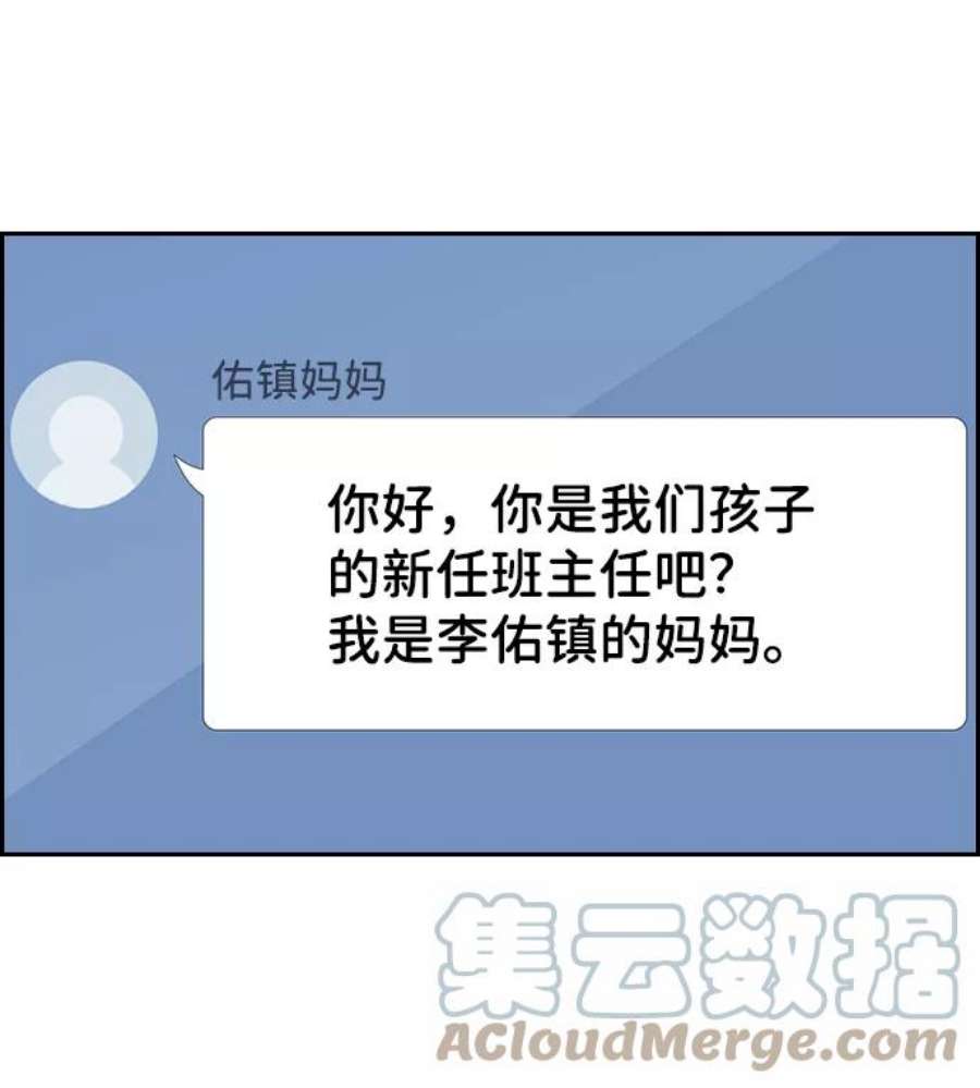 不良指导官83话