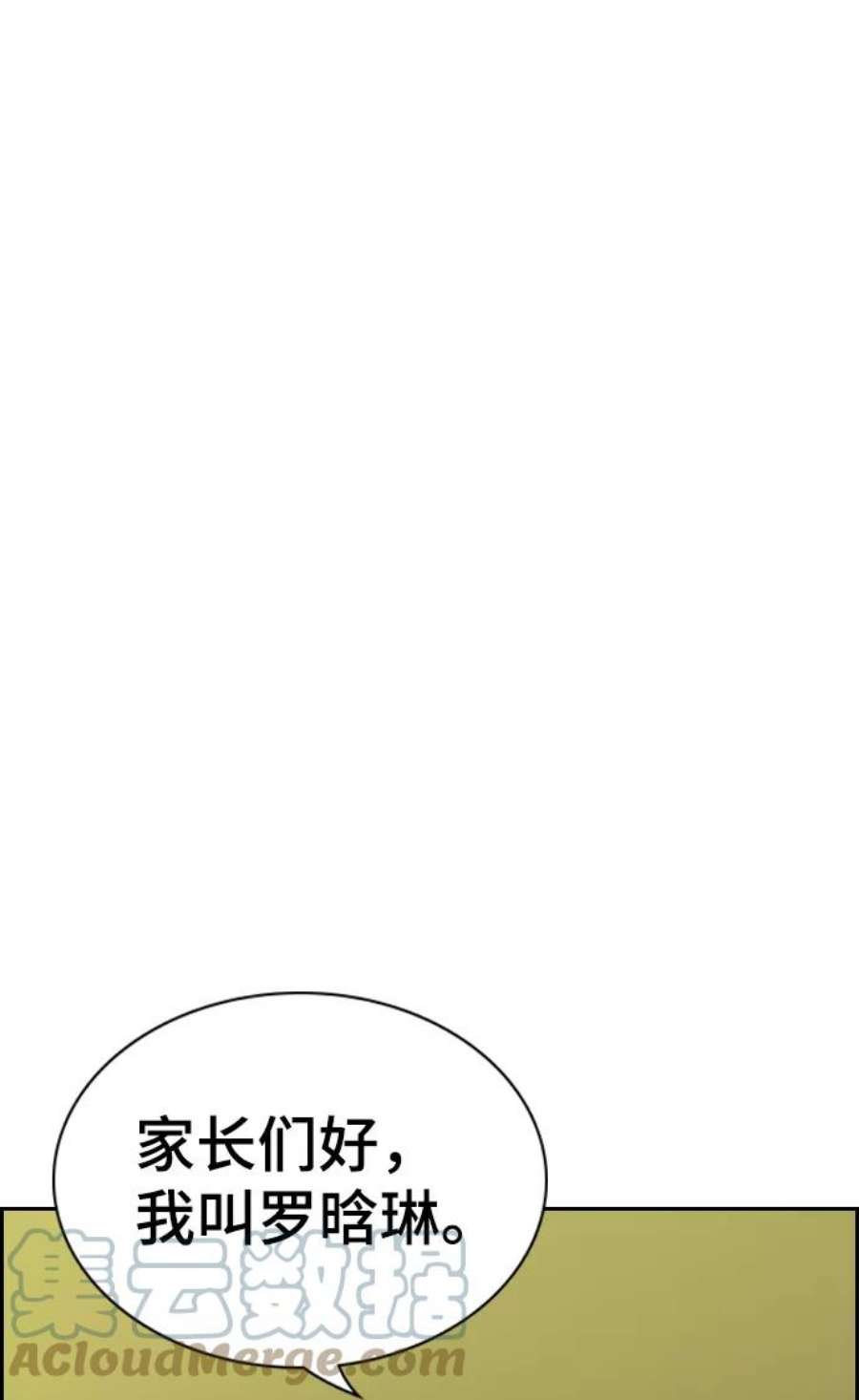 不良指导官83话
