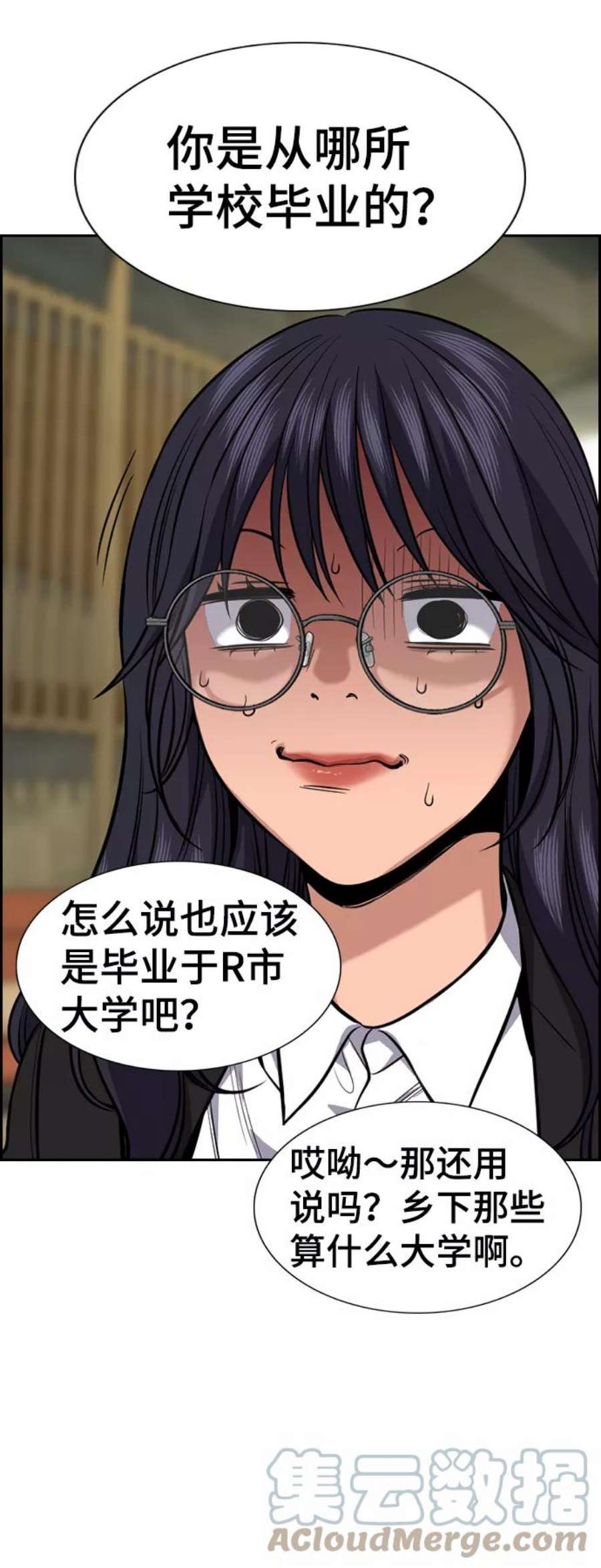 不良指导官83话