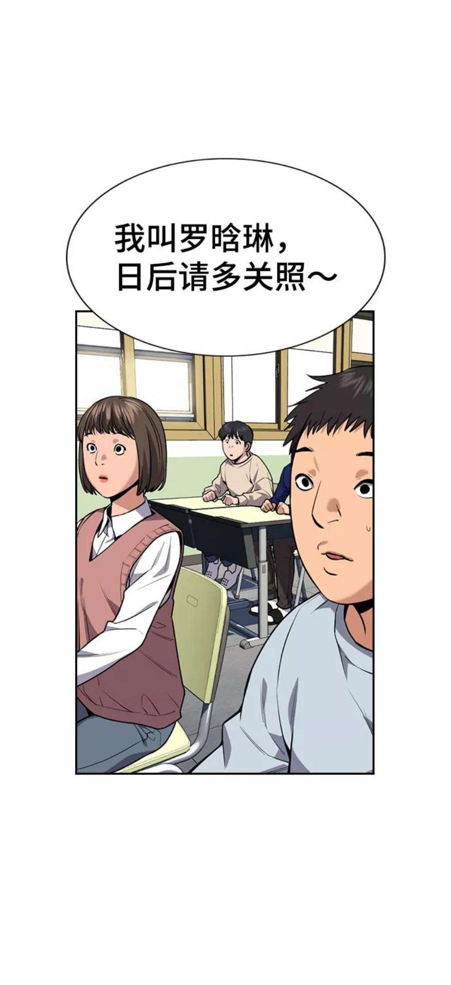 不良指导官83话