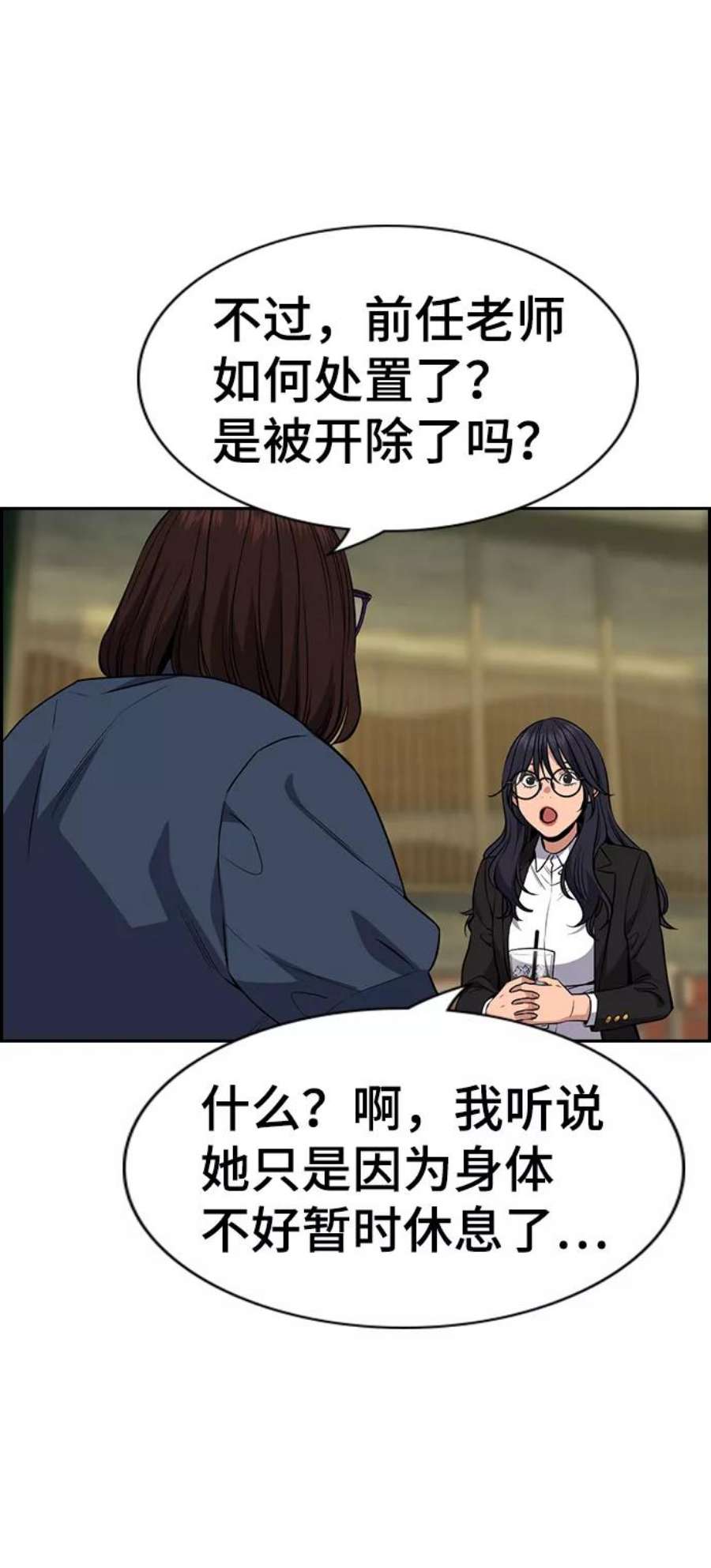 不良指导官83话