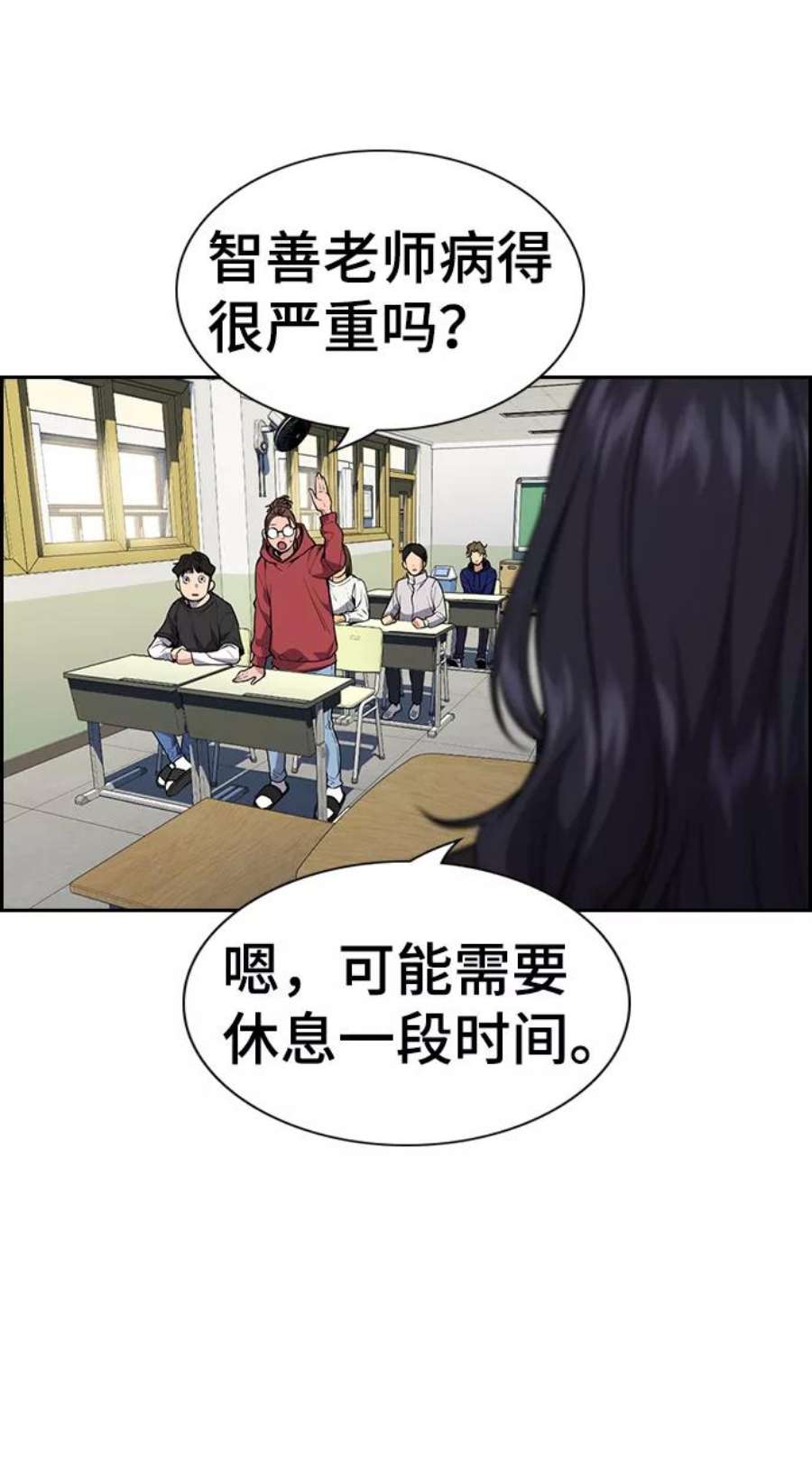 不良指导官83话