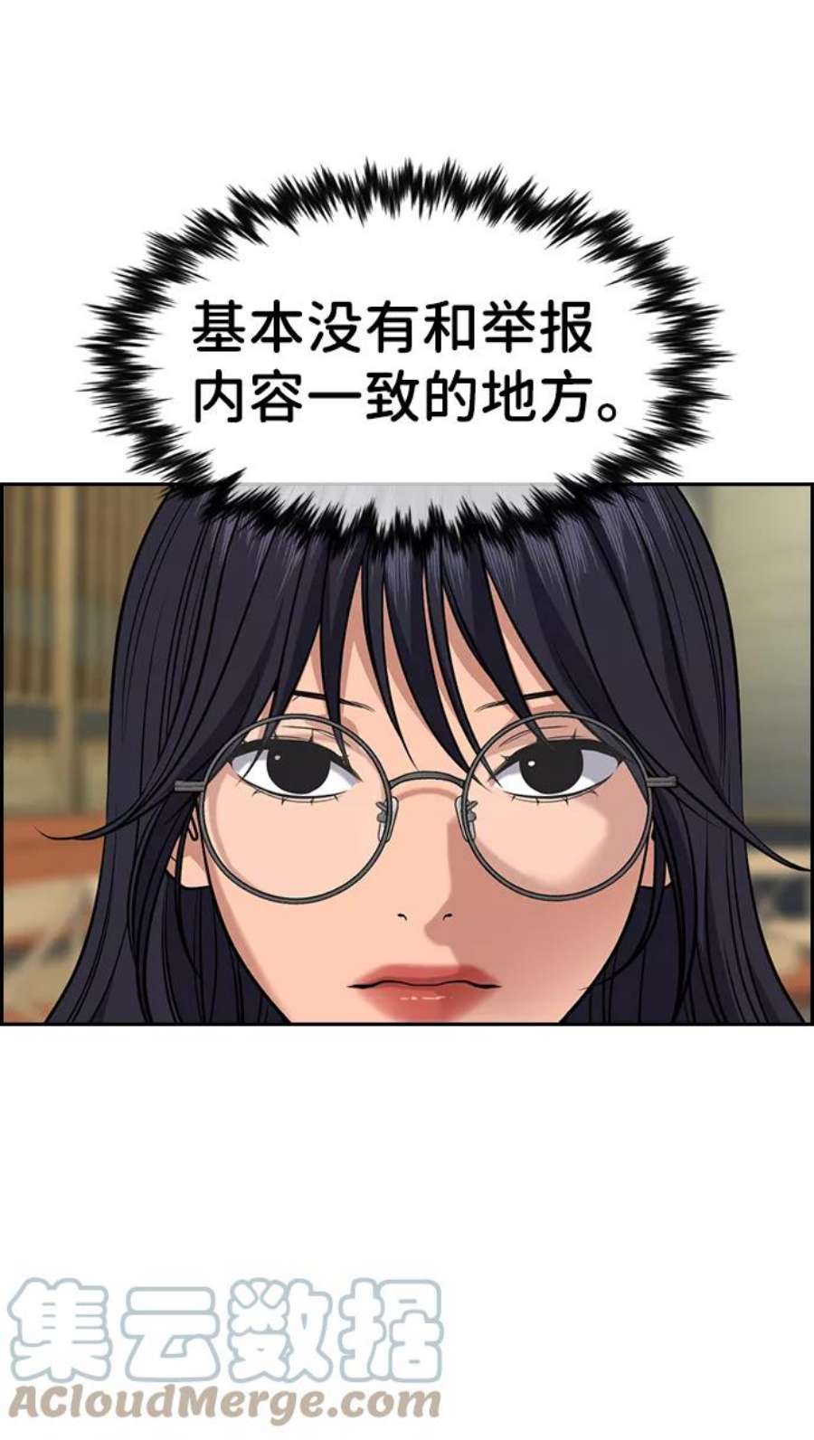 不良指导官83话