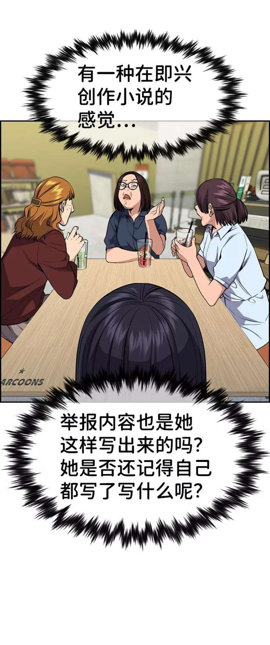 不良指导官83话