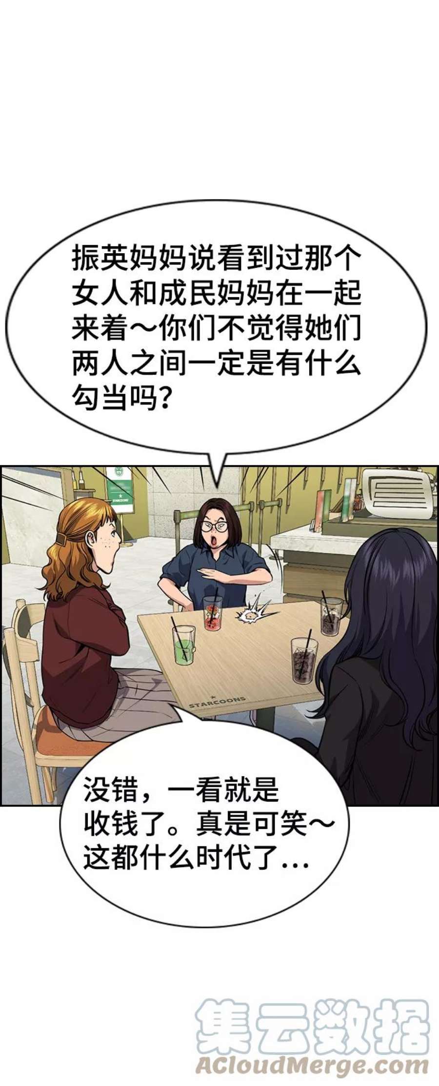 不良指导官83话