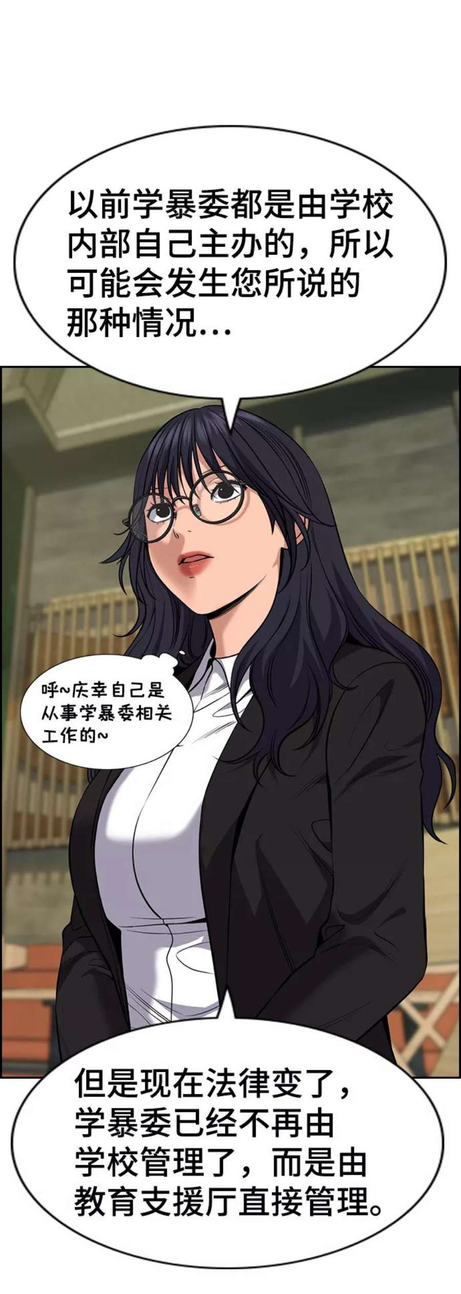 不良指导官83话