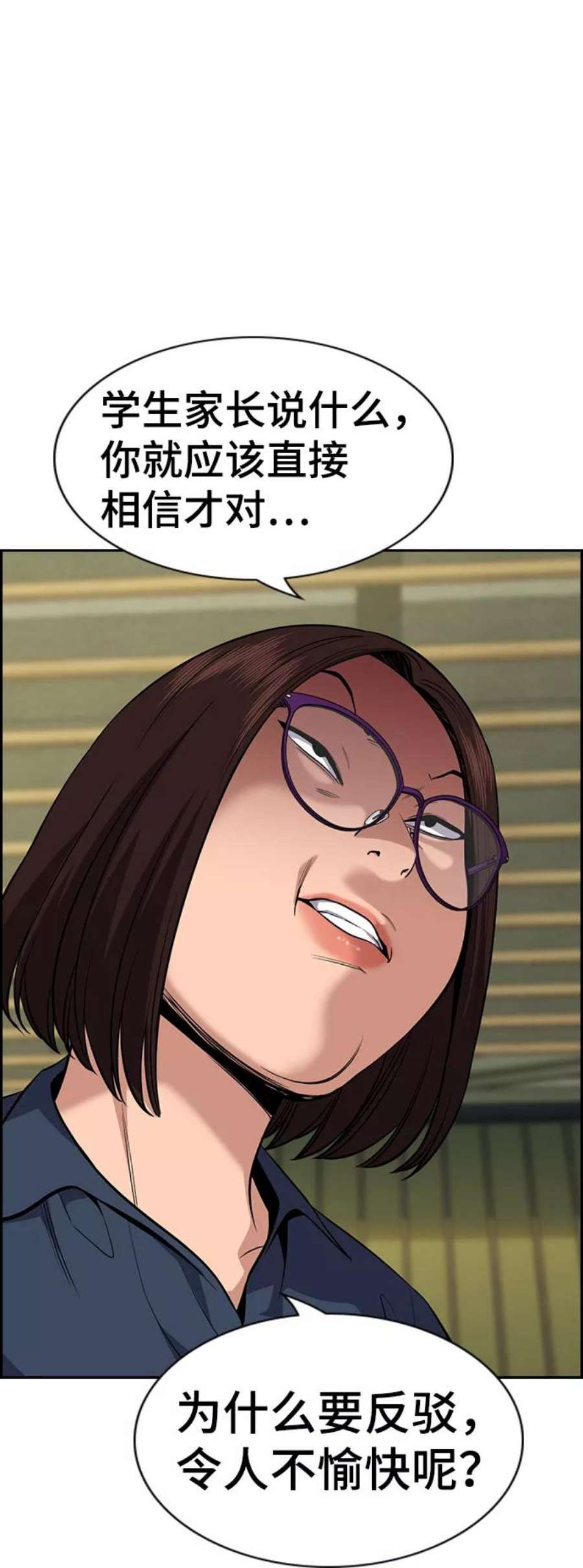 不良指导官83话