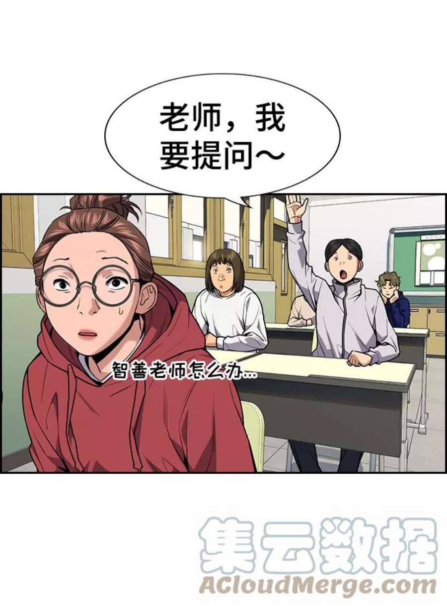 不良指导官83话